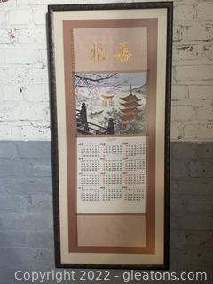 1971 Chinese Calendar Framed